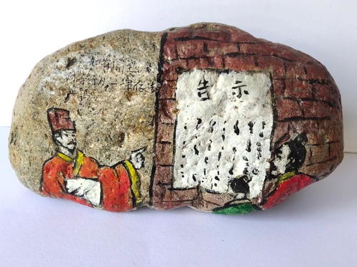 石画石说 南屏学子绘法治石碑