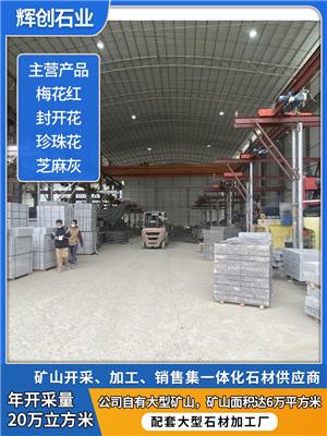 石材行业动态与热点分析 市场行情、技术知识与资源整合